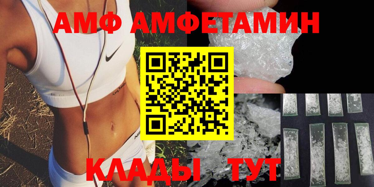 Татарск  АМФЕТАМИН  Амфетамин  Вход с VPN  АМФЕТАМИН VHQ 