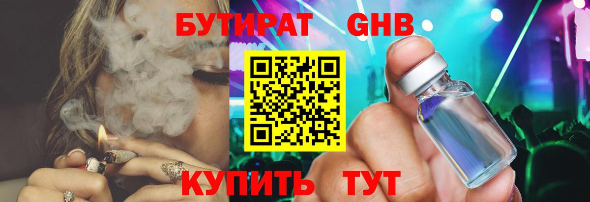 БУТИРАТ  Вход с VPN  Татарск  Бутират Butirat 