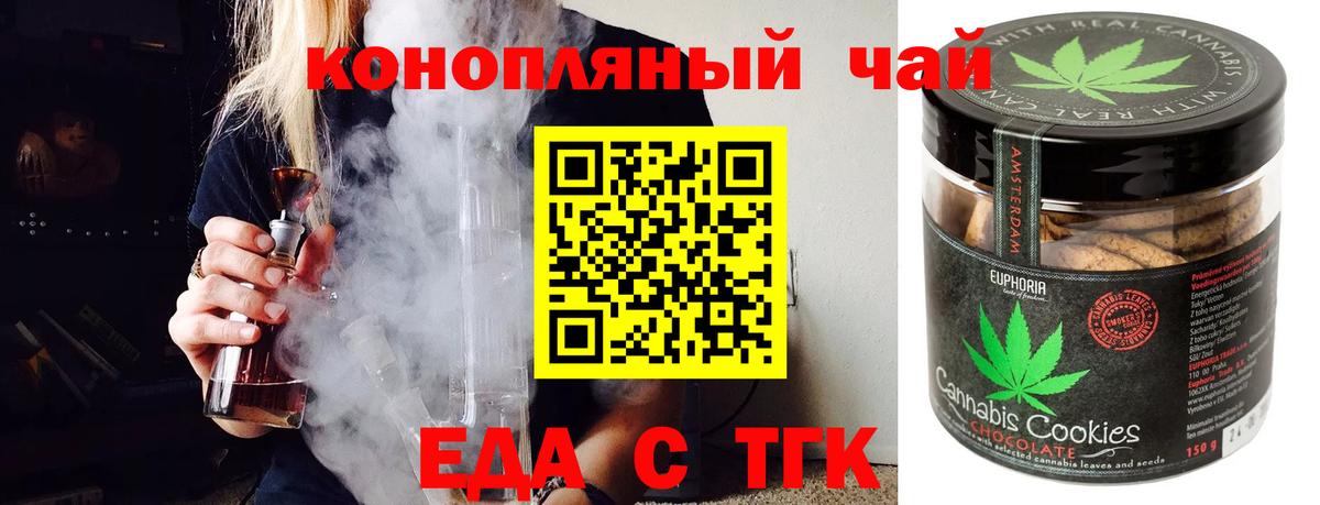 Canna-Cookies конопля  Вход с VPN  Татарск 
