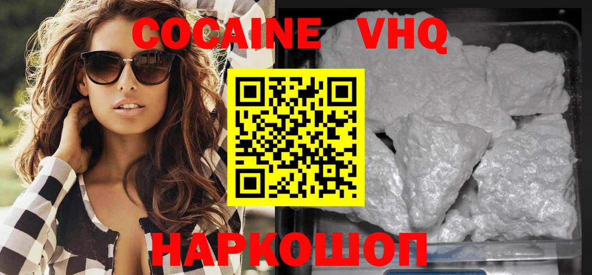 COCAIN 99%  Вход с VPN  Татарск  Cocaine VHQ 