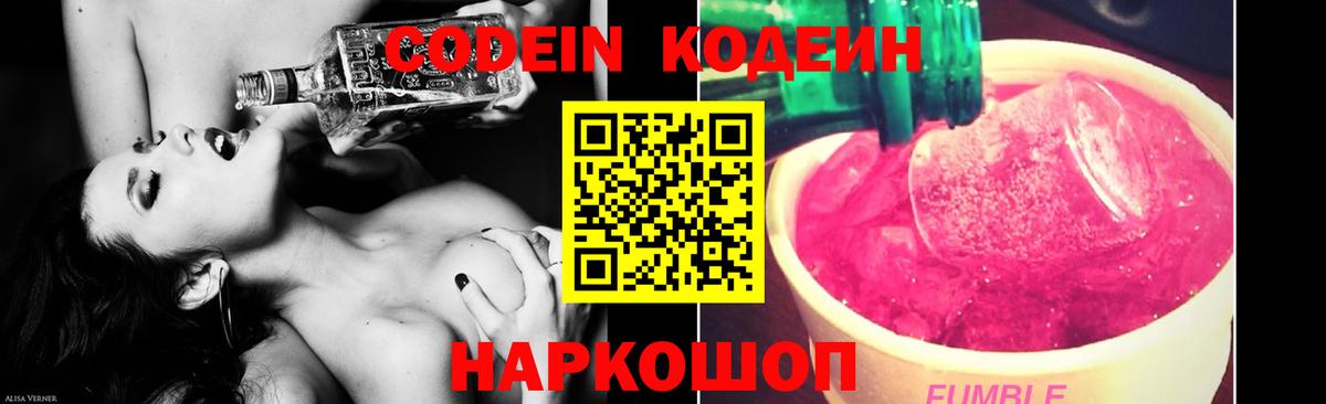 Кодеиновый сироп Lean напиток Lean (лин) Татарск