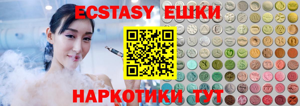 нарко площадка официальный сайт  Экстази  купить   Татарск  Вход с VPN  Экстази таблы  Экстази louis Vuitton 