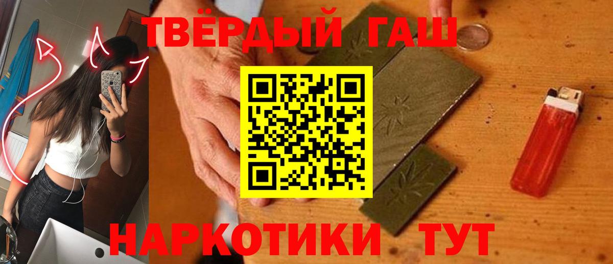 Татарск  Гашиш гарик  Вход с VPN  Гашиш Premium 