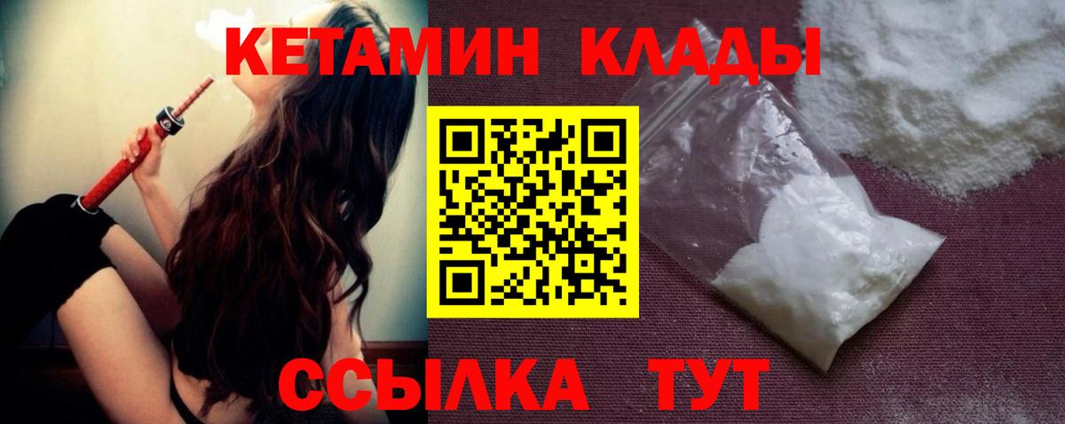 КЕТАМИН ketamine  Кетамин VHQ  Татарск  Вход с VPN 