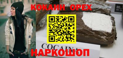 кокс Новозыбков