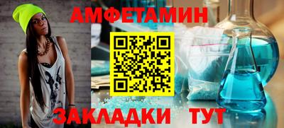 амфетамин Новокубанск