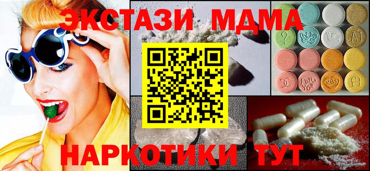 Татарск  МДМА VHQ  Вход с VPN  MDMA молли 