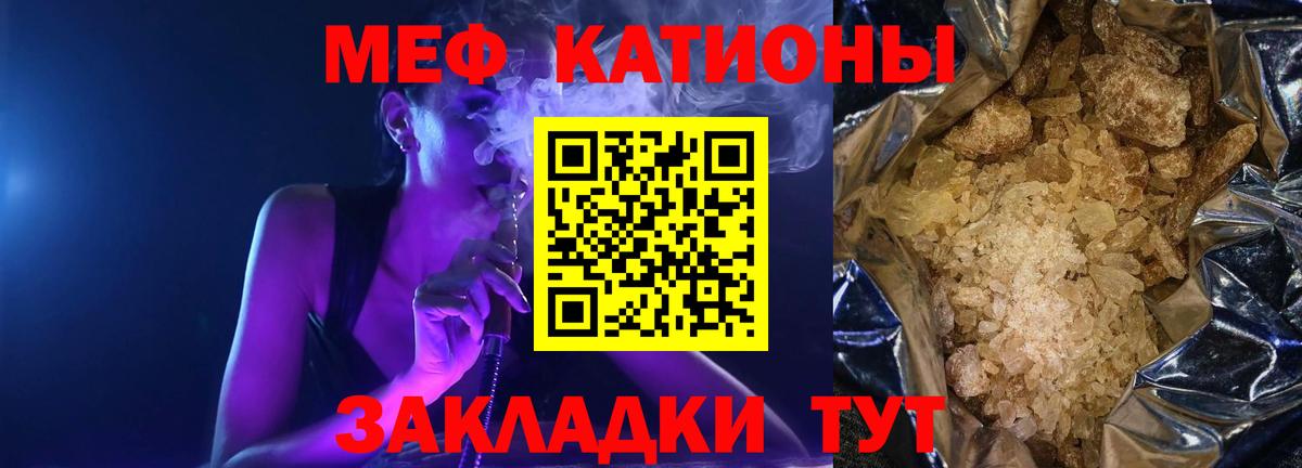 Мефедрон  Меф кристаллы  Мефедрон  Вход с VPN  МЯУ-МЯУ мяу мяу  Татарск 