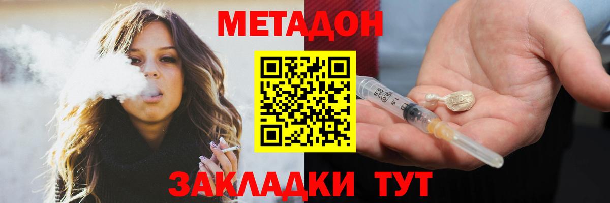 МЕТАДОН мёд Татарск