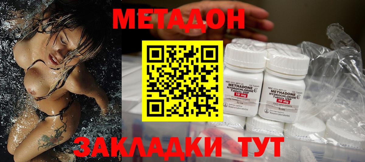 Татарск  МЕТАДОН белоснежный  Вход с VPN 