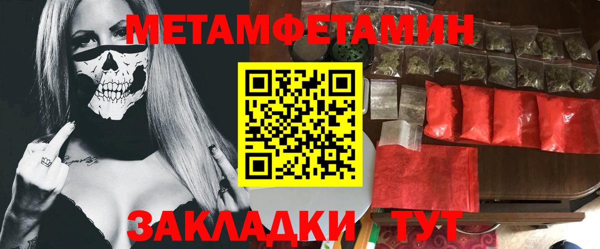 Татарск  МЕТАМФЕТАМИН витя  Вход с VPN 