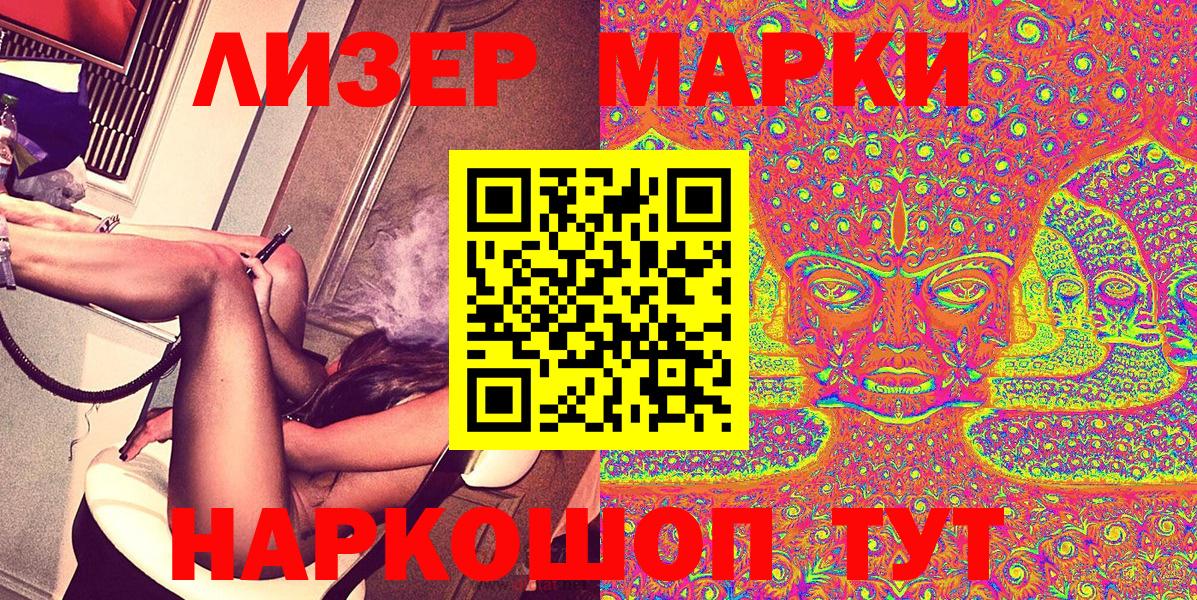 Татарск  Наркотические марки  Вход с VPN  наркотики  Марки 25I-NBOMe 1500мкг 