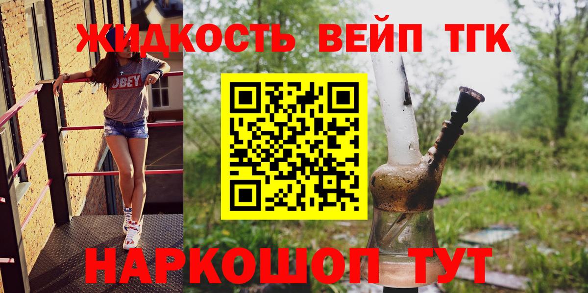 Дистиллят ТГК THC oil  Вход с VPN  ТГК концентрат  Татарск 